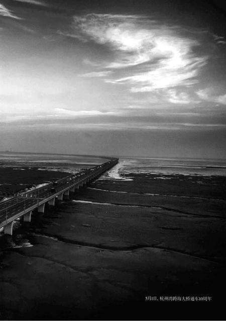 慈溪年鉴2019.pdf电子版_浙江省志预览图5