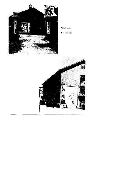 成都标准件一厂志  1966-1986.pdf电子版_四川省志预览图5