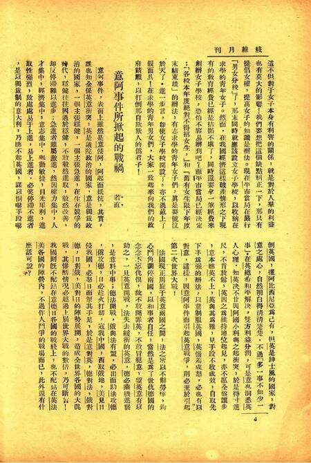 战线-005期.pdf电子版_浙江省志预览图5
