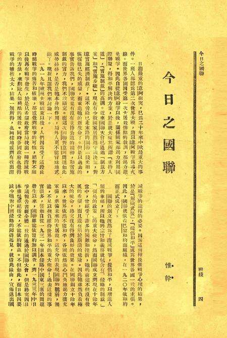 战线-007期.pdf电子版_浙江省志预览图5