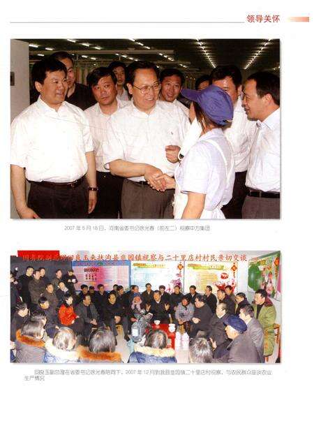 扶沟县志 上册.pdf电子版_河南省志预览图5
