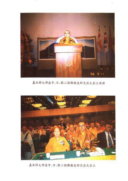 拉卜楞寺志.pdf电子版_甘肃省志预览图5