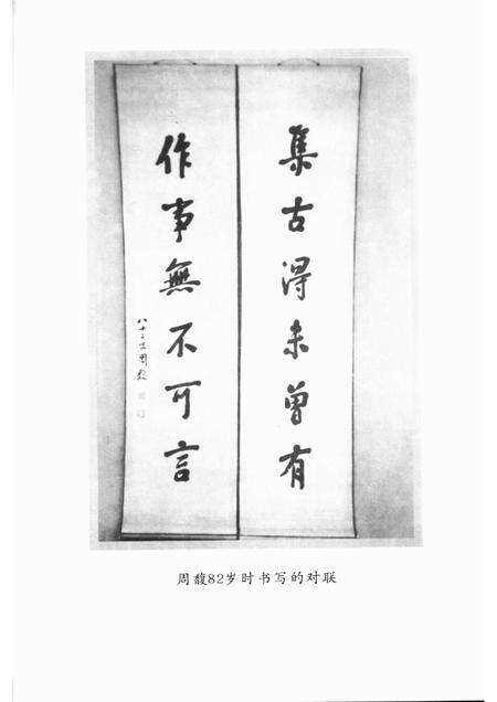 河东区文史资料  第18辑  周馥家族与近代天津.pdf电子版_天津市志预览图5