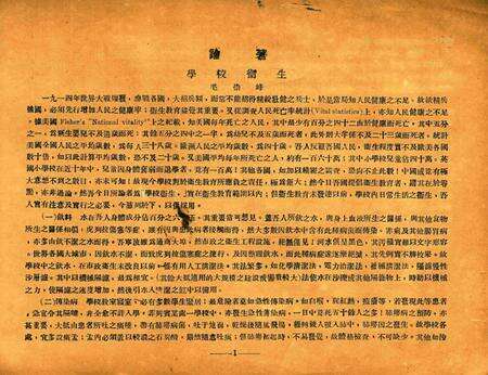 效实半年刊.pdf电子版_浙江省志预览图5