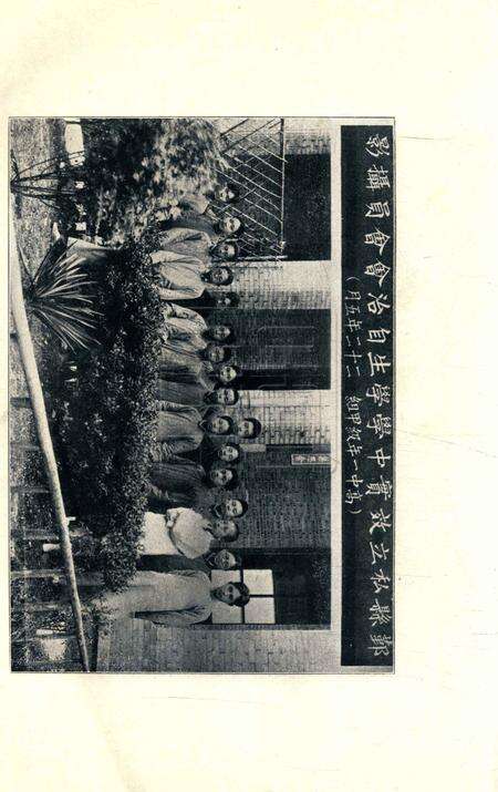 效实学生 [冯度]-1933.1.pdf电子版_浙江省志预览图5