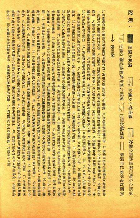 效实学生 [冯度]-1939.1.pdf电子版_浙江省志预览图5