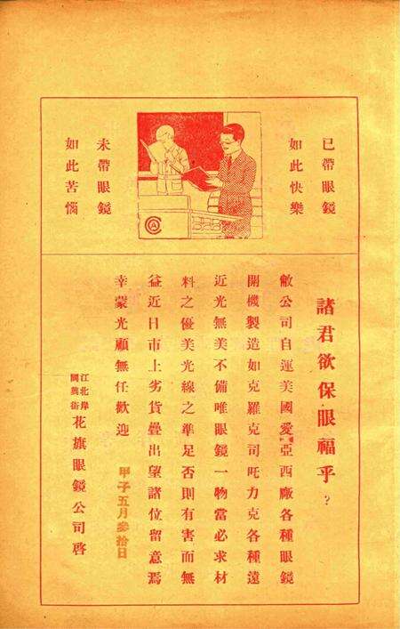 新宁波 [屠哲隐 主编]-001卷2期.pdf电子版_浙江省志预览图5