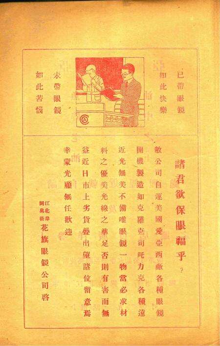 新宁波 [屠哲隐 主编]-001卷3期.pdf电子版_浙江省志预览图5