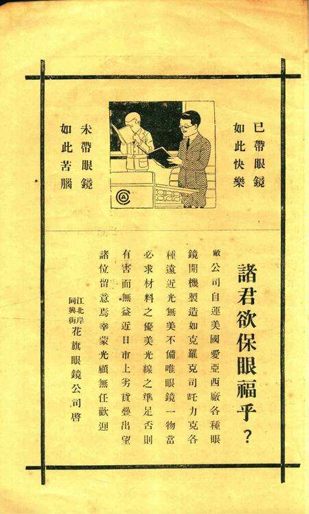 新宁波 [屠哲隐 主编]-创刊号.pdf电子版_浙江省志预览图5