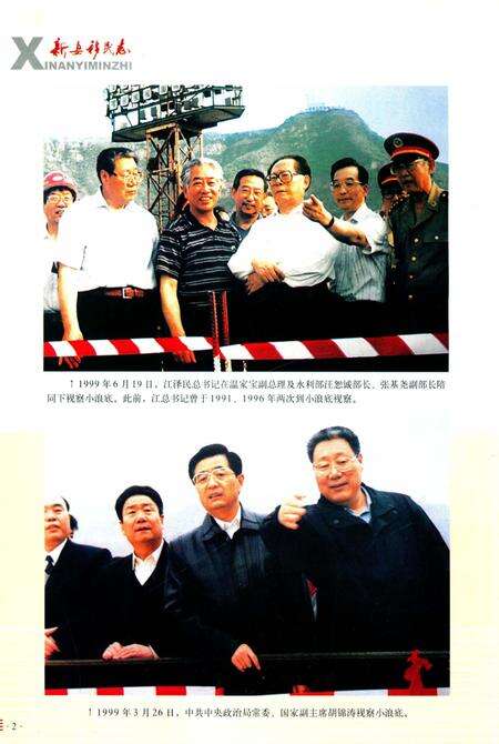 新安移民志.pdf电子版_河南省志预览图5