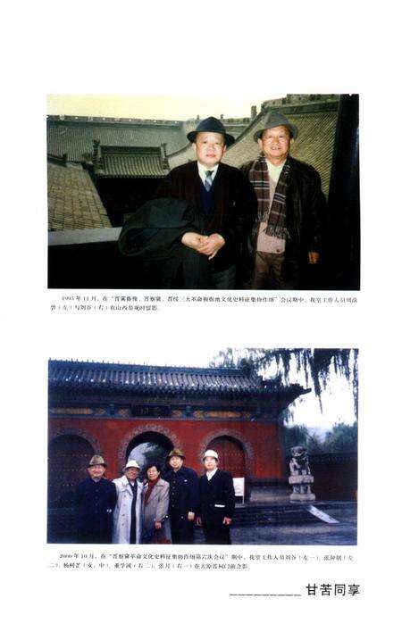 河北历史文化人物录.pdf电子版_河北省志预览图5