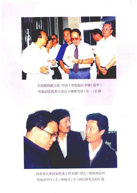 新疆农业科学院院志  1986-2004.pdf电子版_新疆维吾尔自治区志预览图5