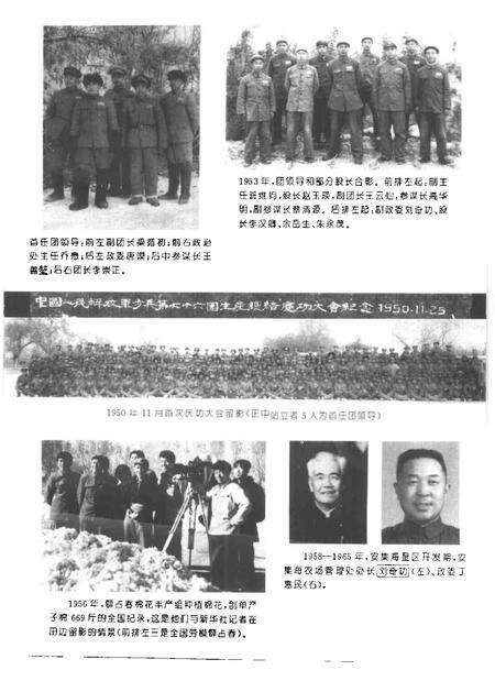 新疆生产建设兵团农业生产第八师一四二团场志.pdf电子版_新疆维吾尔自治区志预览图5