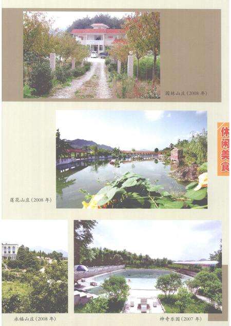 新蒲镇志.pdf电子版_贵州省志预览图5