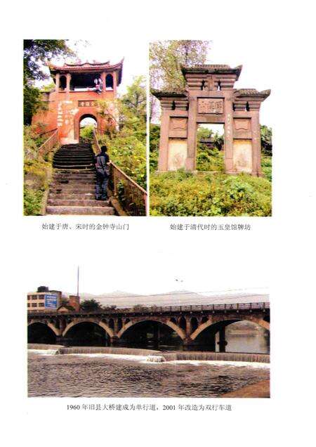 旧县镇志  1986-2005.pdf电子版_重庆市志预览图5