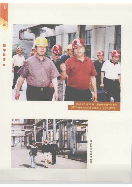 景坎糖厂志.pdf电子版_云南省志预览图5