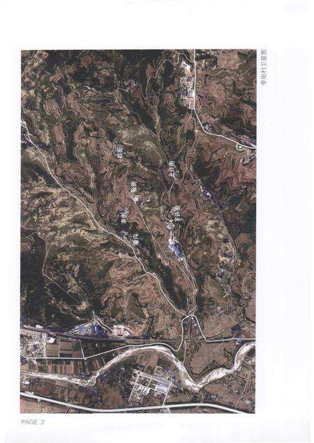 李街村志.pdf电子版_山西省志预览图5