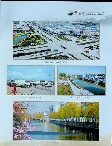 泗县志(1986-2008).pdf电子版_安徽省志预览图5