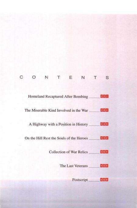 极边第一城的血色记忆——腾冲抗战见证录（下）.pdf电子版_云南省志预览图5