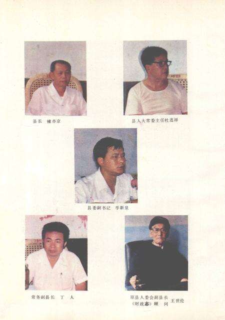 桂阳县财政志.pdf电子版_湖南省志预览图5