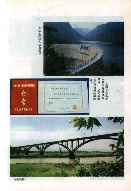 武义县水利志.pdf电子版_浙江省志预览图5