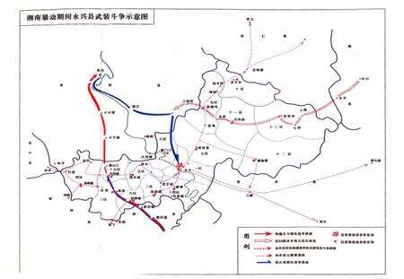 永兴文史第二十二集 湘南起义在永兴.pdf电子版_湖南省志预览图5