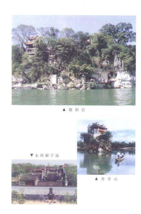永州文史第二辑.pdf电子版_湖南省志预览图5