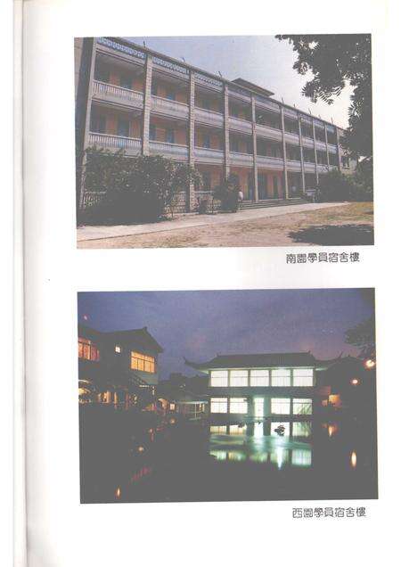 汕头党校志  1952－1991.pdf电子版_广东省志预览图5