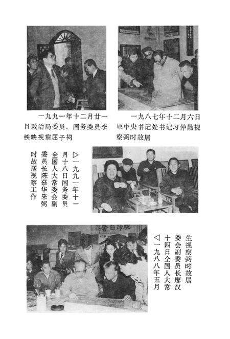 汨罗市文物志.pdf电子版_湖南省志预览图5