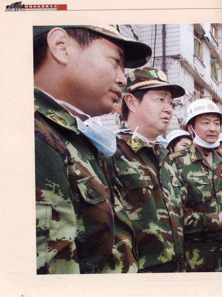 汶川特大地震阿坝州抗震救灾志中.pdf电子版_四川省志预览图5