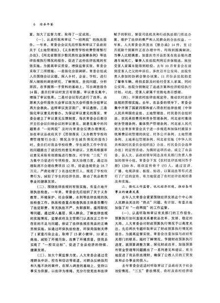 沧县年鉴 2000年卷(总第5卷).pdf电子版_河北省志预览图5