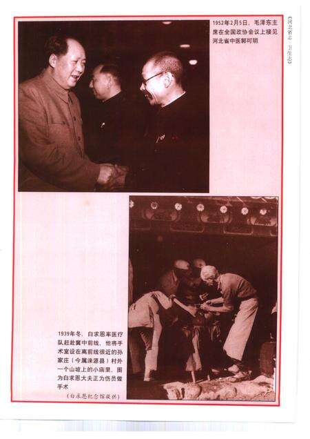 河北省志 第86卷 卫生志.pdf电子版_河北省志预览图5