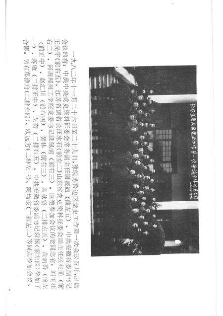 淮北市地方党史资料丛书  第1分册  大事记  民主革命时期.pdf电子版_安徽省志预览图5