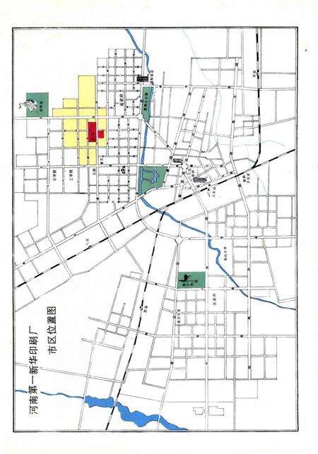 河南第一新华印刷厂志  1958-1987.pdf电子版_河南省志预览图5