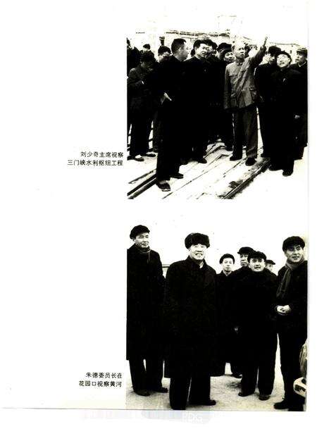 河南黄河志.pdf电子版_河南省志预览图5