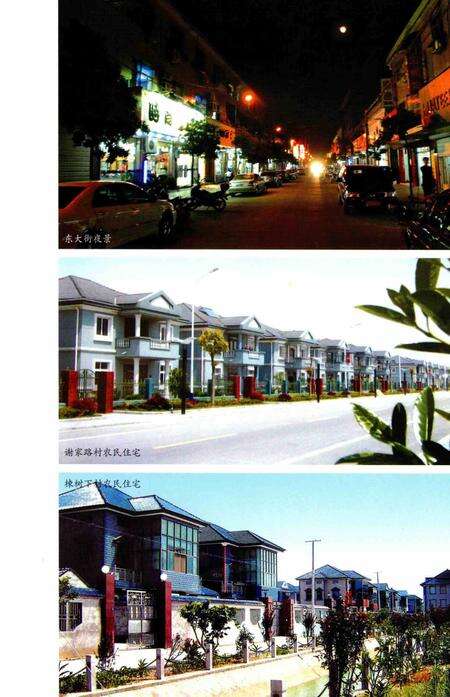 泗门镇志.pdf电子版_浙江省志预览图5