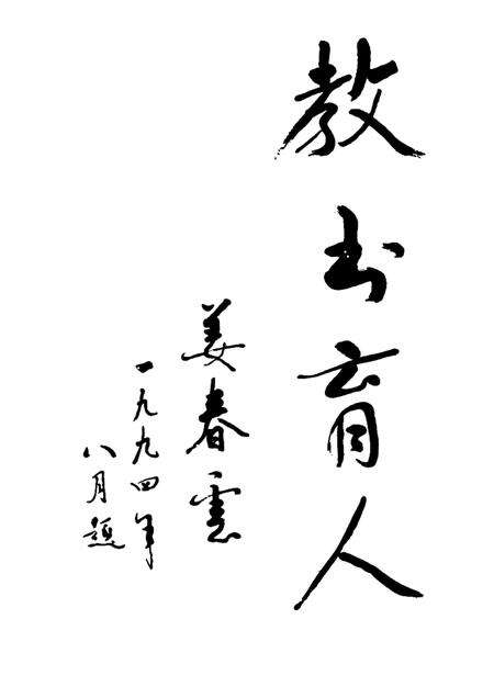 泰山医学院志  1974-1994.pdf电子版_山东省志预览图5