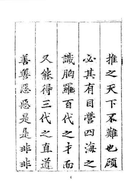 洛南县志2.pdf电子版_陕西省志预览图5