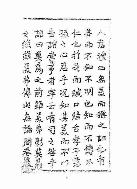 洛南县志3.pdf电子版_陕西省志预览图5