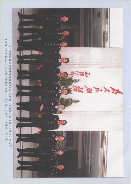 洛阳市公安组织机构沿革.pdf电子版_河南省志预览图5