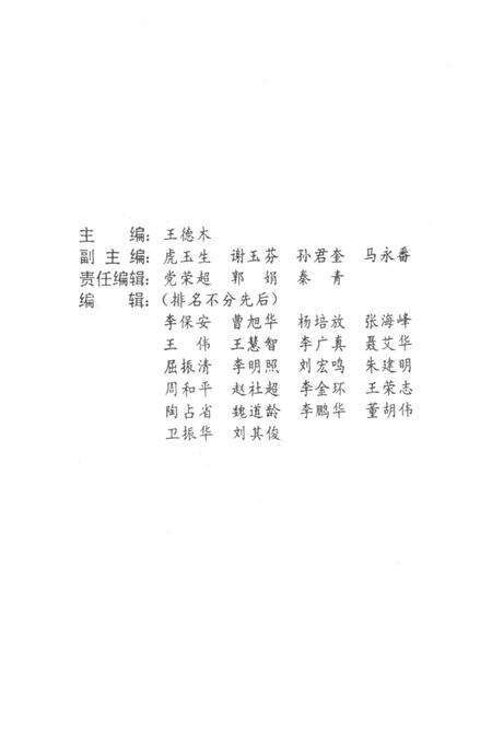 洛阳改革开放十八年 1978-1996.pdf电子版_河南省志预览图5