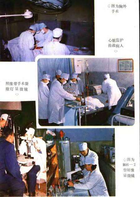 洛阳铁路医院志  1915-1985.pdf电子版_河南省志预览图5