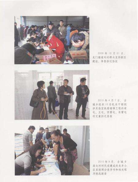 洛龙区国图资源志.pdf电子版_河南省志预览图5