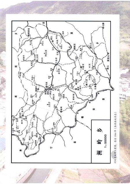 洲岭乡志.pdf电子版_浙江省志预览图5
