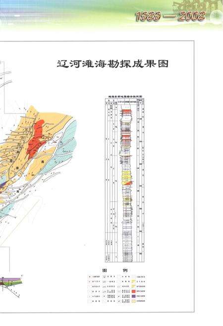 浅海石油开发公司志  1989-2008.pdf电子版_河北省志预览图5