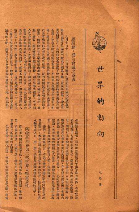 浙东文化-002期.pdf电子版_浙江省志预览图5