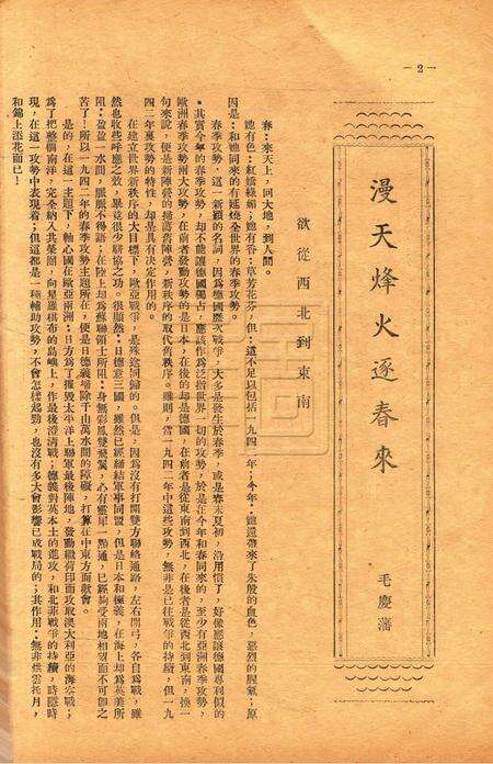 浙东文化-009期.pdf电子版_浙江省志预览图5