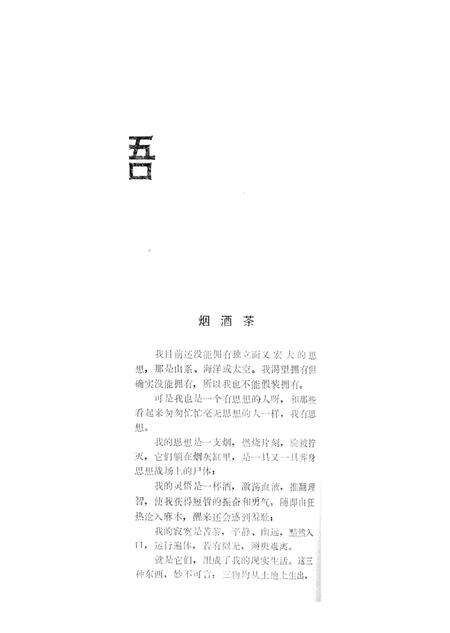新疆绿洲1990年第06期.pdf电子版_新疆维吾尔族自治区志预览图5