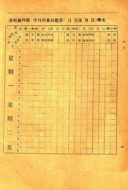 浙江第四师范月刊-003-4期.pdf电子版_浙江省志预览图5