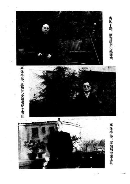 滁县地区工商行政管理志.pdf电子版_安徽省志预览图5